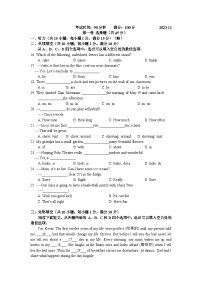 江苏省南京市建邺区2023-2024学年七年级上学期英语期中试卷