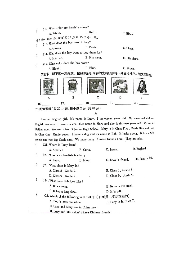 河南省汝阳县2023-2024学年上学期期中学科素养检测卷七年级英语试题第2页