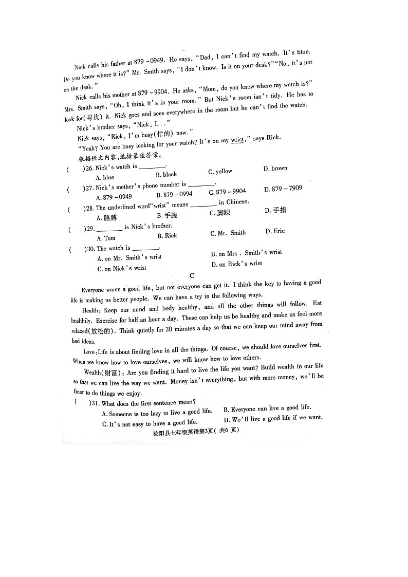 河南省汝阳县2023-2024学年上学期期中学科素养检测卷七年级英语试题第3页
