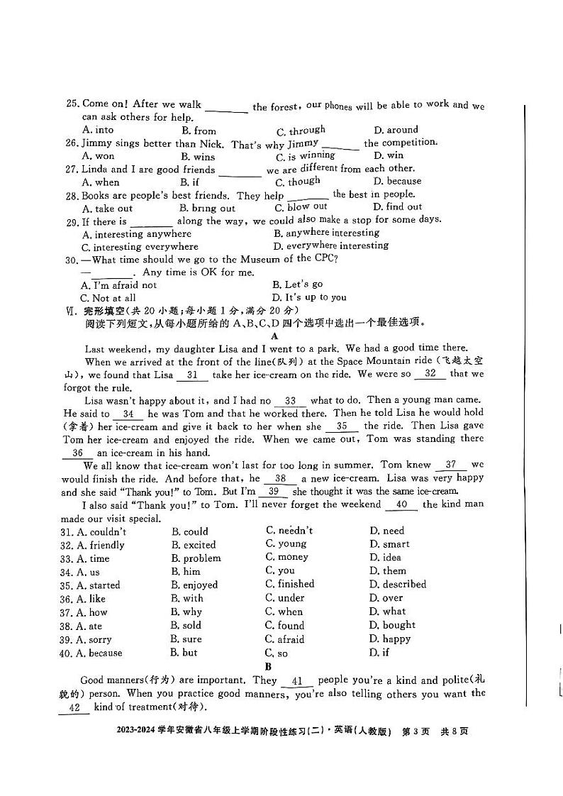 安徽省安庆市潜山市2023-2024学年上学期期中八年级英语试卷第3页