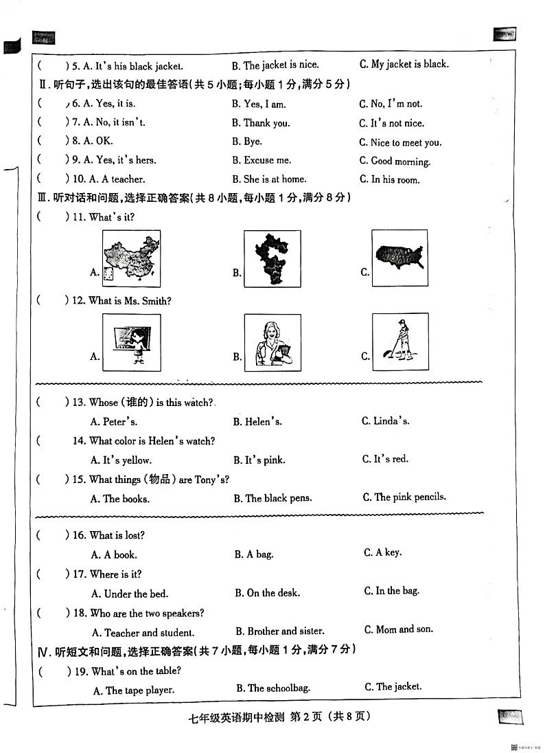 河北省廊坊市广阳区2023-2024学年七年级上学期11月期中英语试题第2页