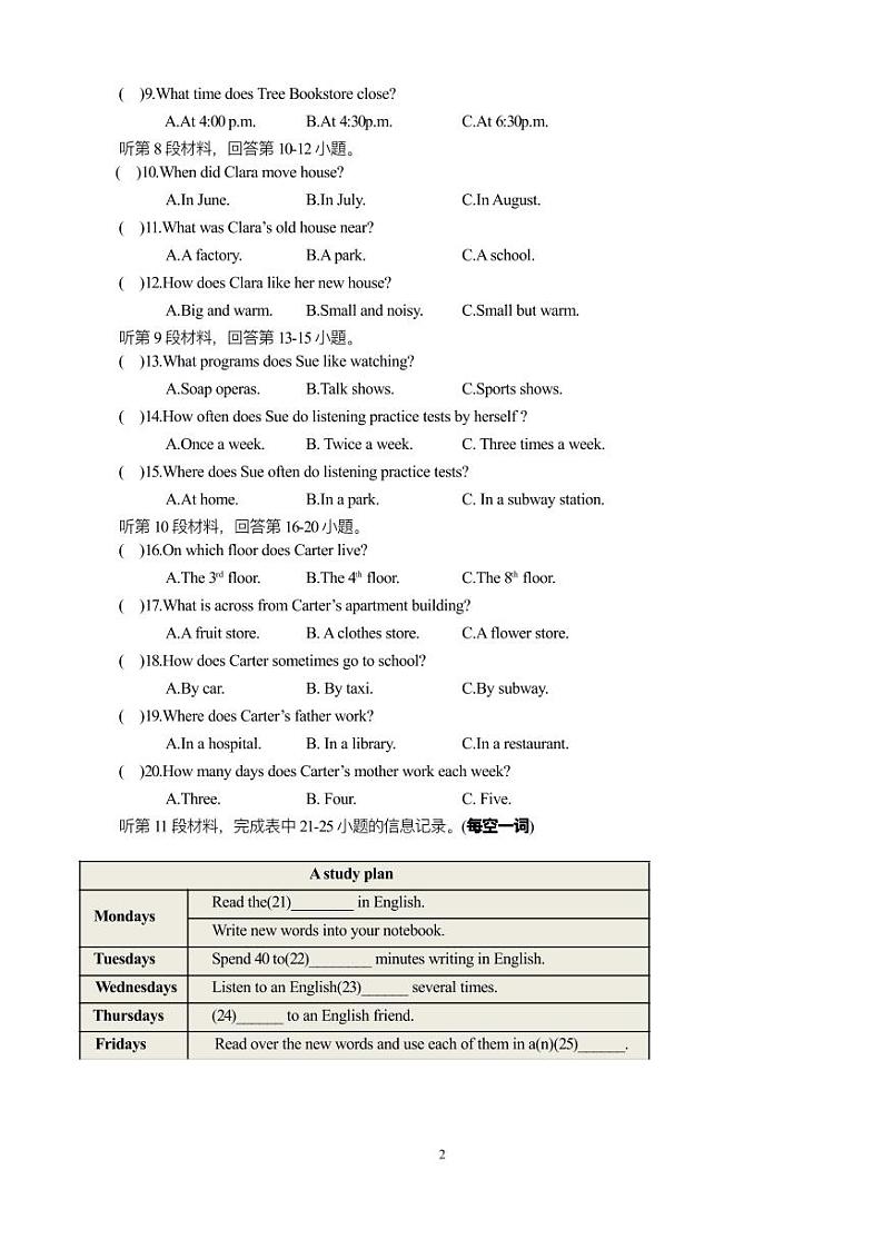 湖北省十堰市第二中学2023-2024学年九年级上学期10月月考英语试题第2页