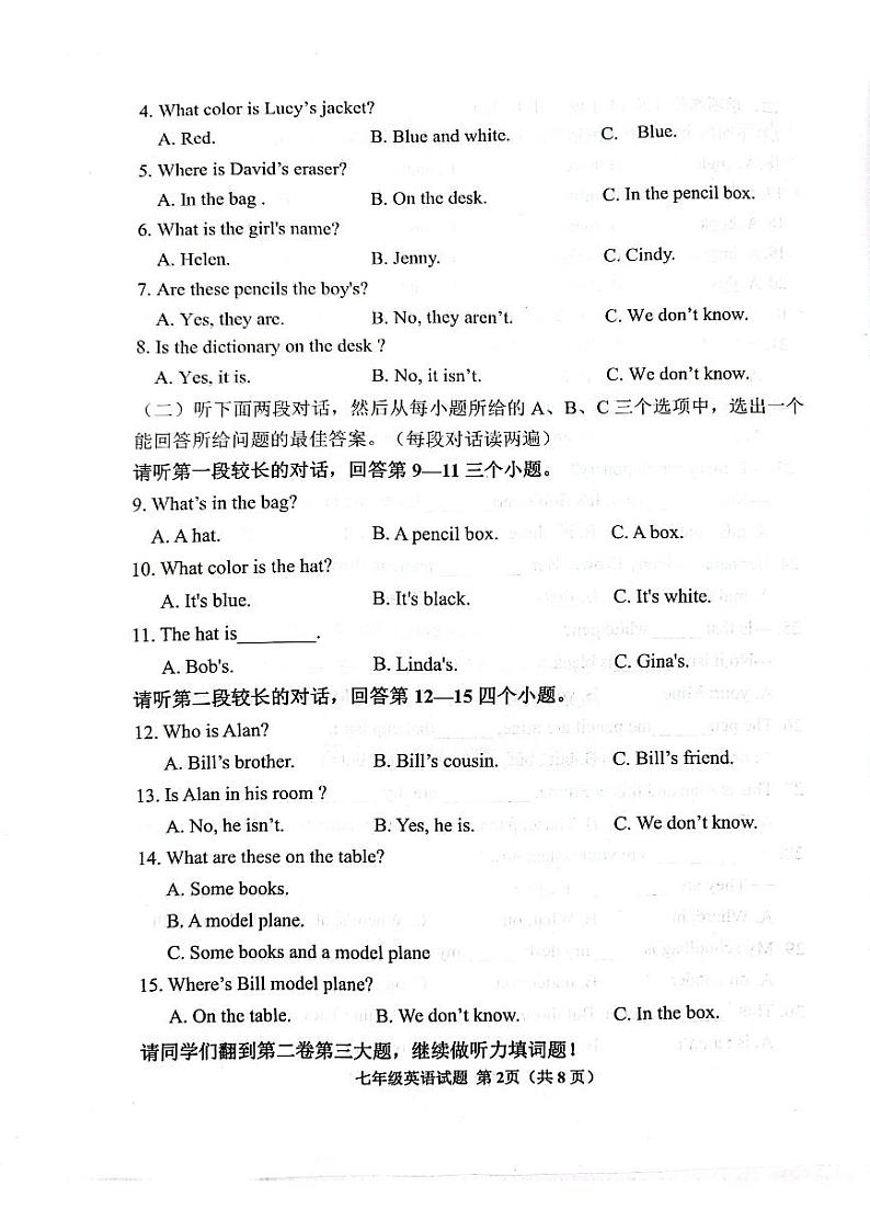 山东省邹城市2023-2024学年七年级英语上学期期中试题第2页