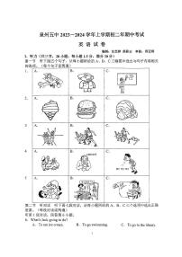 福建省泉州第五中学2023-2024学年八年级上学期11月期中英语试题