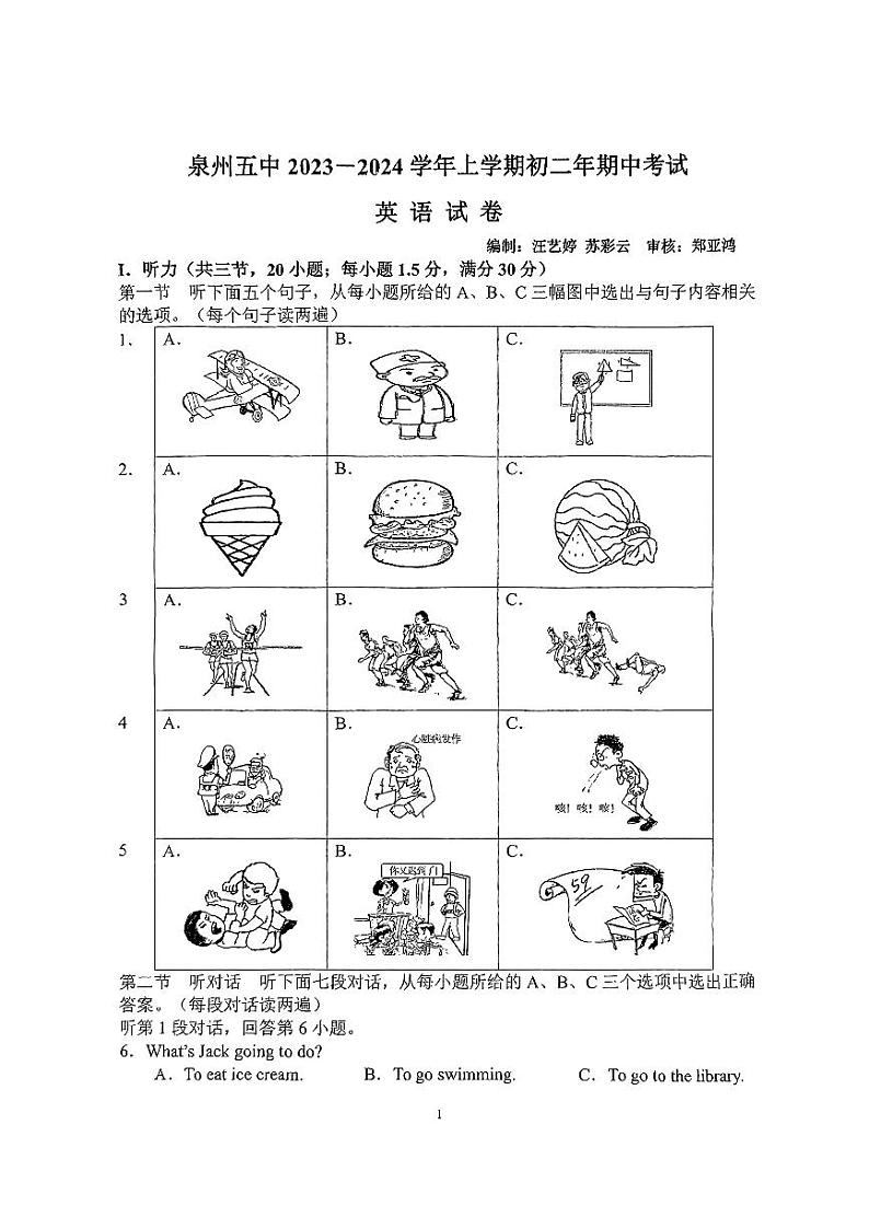 福建省泉州第五中学2023-2024学年八年级上学期11月期中英语试题01