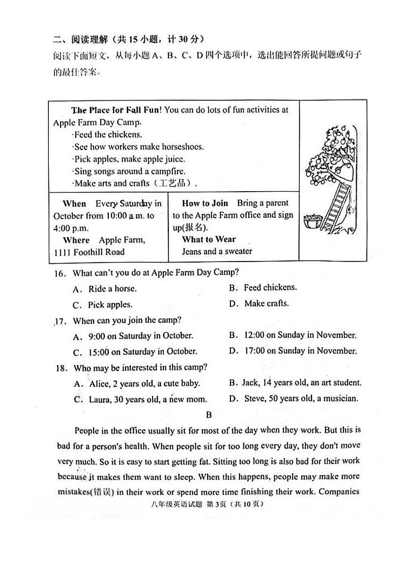 山东省济宁市邹城市2023-2024学年八年级上学期期中考试英语试题03