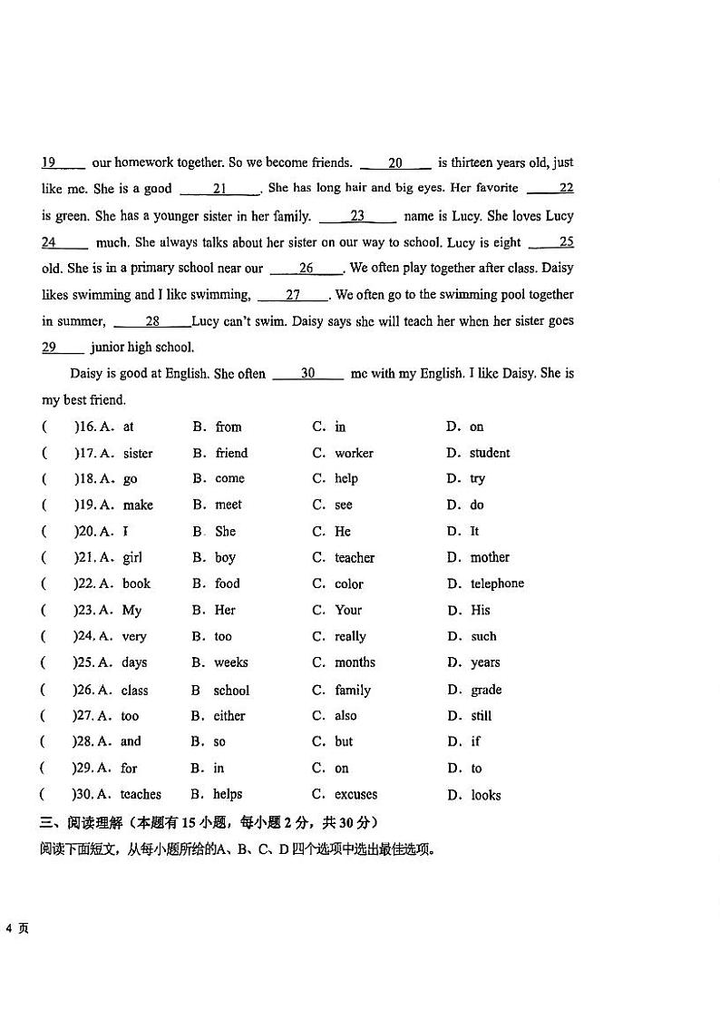 浙江省宁波市江北区青藤书院2023-2024学年七年级上学期期中英语试题02