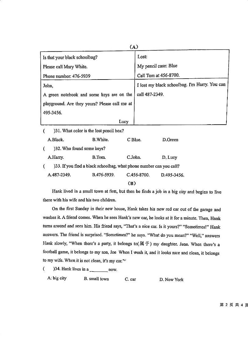 浙江省宁波市江北区青藤书院2023-2024学年七年级上学期期中英语试题03