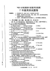 河南省南阳市2023-2024学年九年级上学期11月期中英语试题