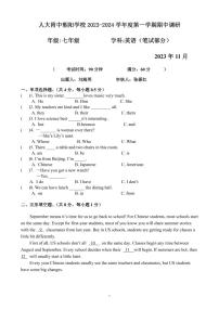 北京市朝阳区人大附中朝阳分校2023-2024学年七年级上学期英语期中试卷