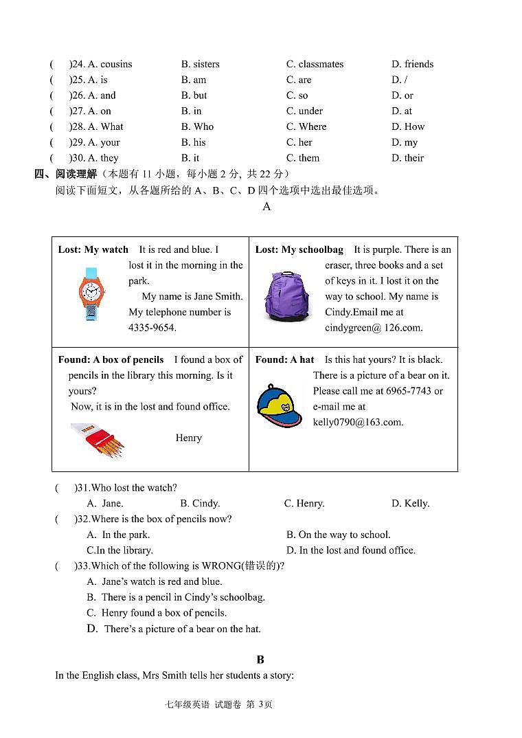 浙江省湖州市安吉县2023-2024学年上学期期中阶段性检测七年级英语试卷（PDF版，含答案，含听力音频及原文）03