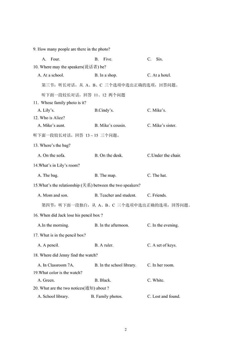 2023.11七年级英语试题卷第2页