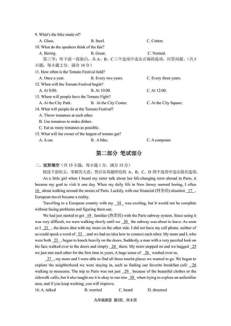 浙江省丽水市龙泉市2023-2024学年上学期期中考试九年级英语试卷（PDF版，含答案，含听力音频，无听力原文）02