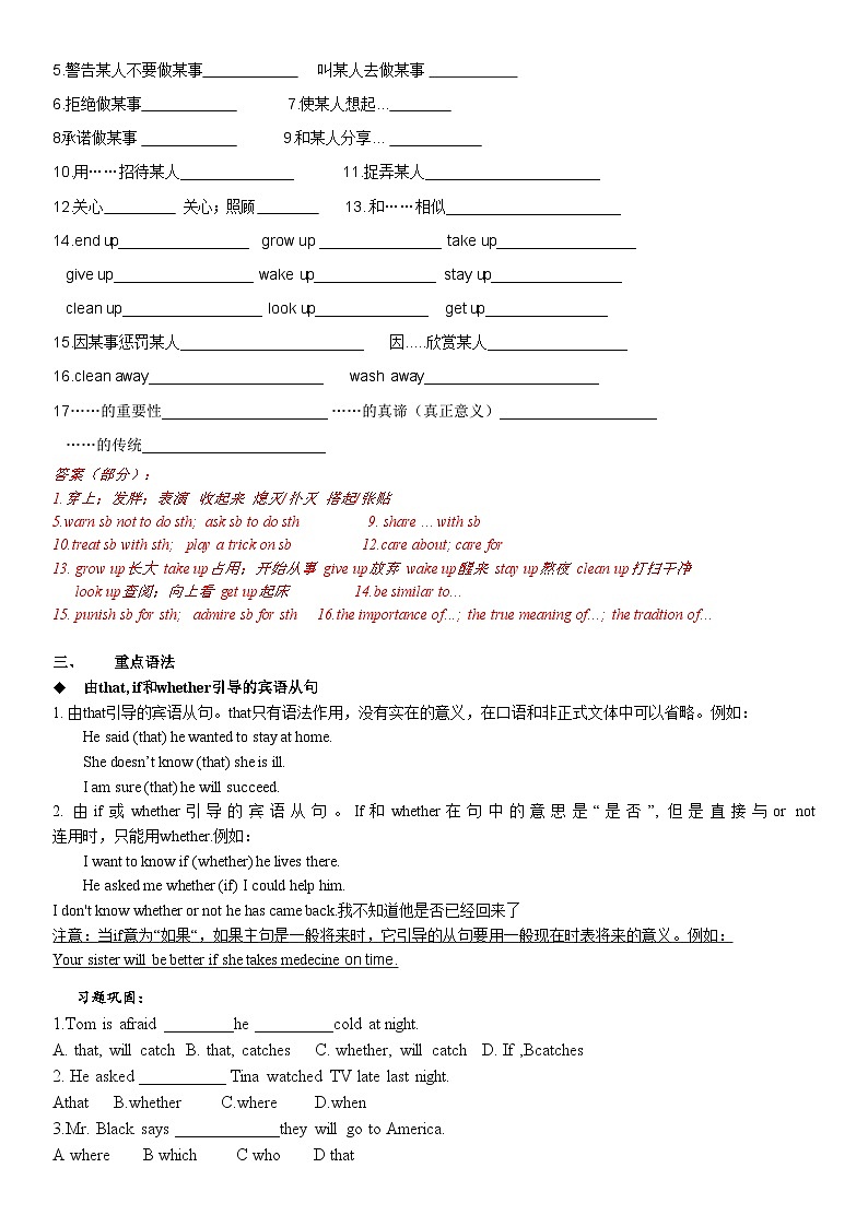 人教版九年级英语U2 词汇、翻译、写作和习题第2页