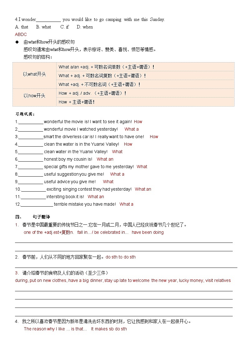 人教版九年级英语U2 词汇、翻译、写作和习题第3页