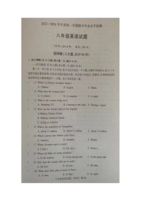 山东省聊城市莘县2023-2024学年八年级上学期期中学业水平测试英语试题