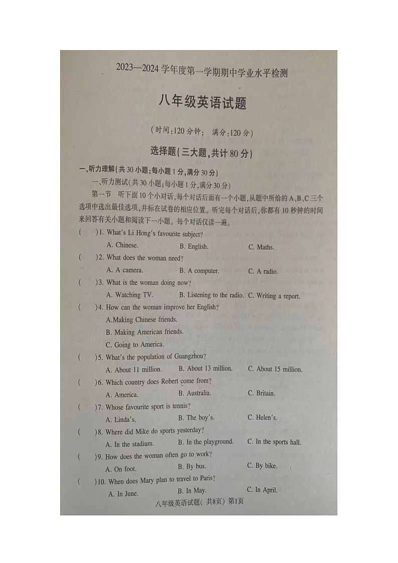山东省聊城市莘县2023-2024学年八年级上学期期中学业水平测试英语试题01