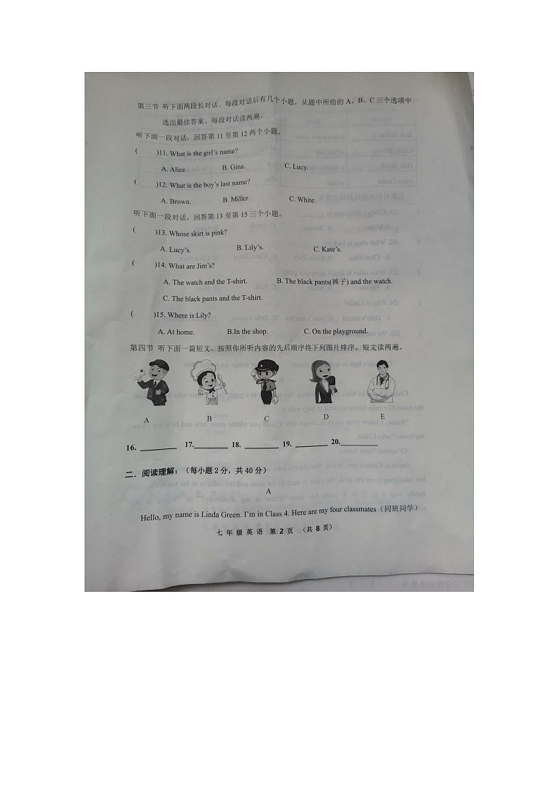 河南省商丘市民权县2023-2024学年七年级上学期11月期中英语试题第2页