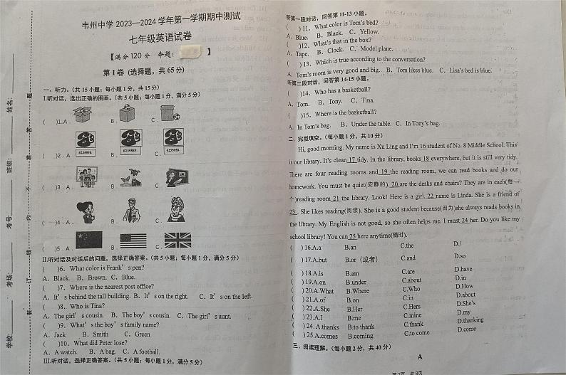 宁夏同心县韦州中学2023-2024学年七年级上学期期中检测英语试题01