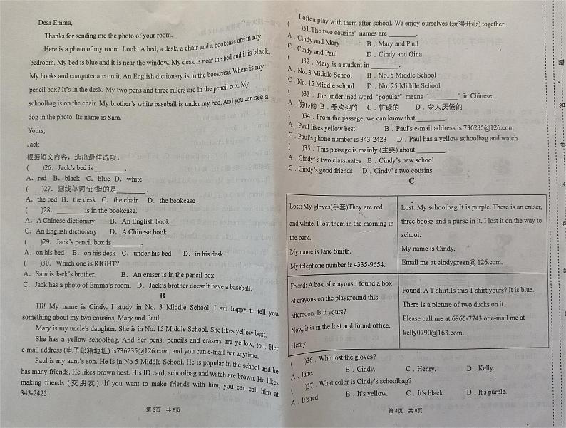宁夏同心县韦州中学2023-2024学年七年级上学期期中检测英语试题02