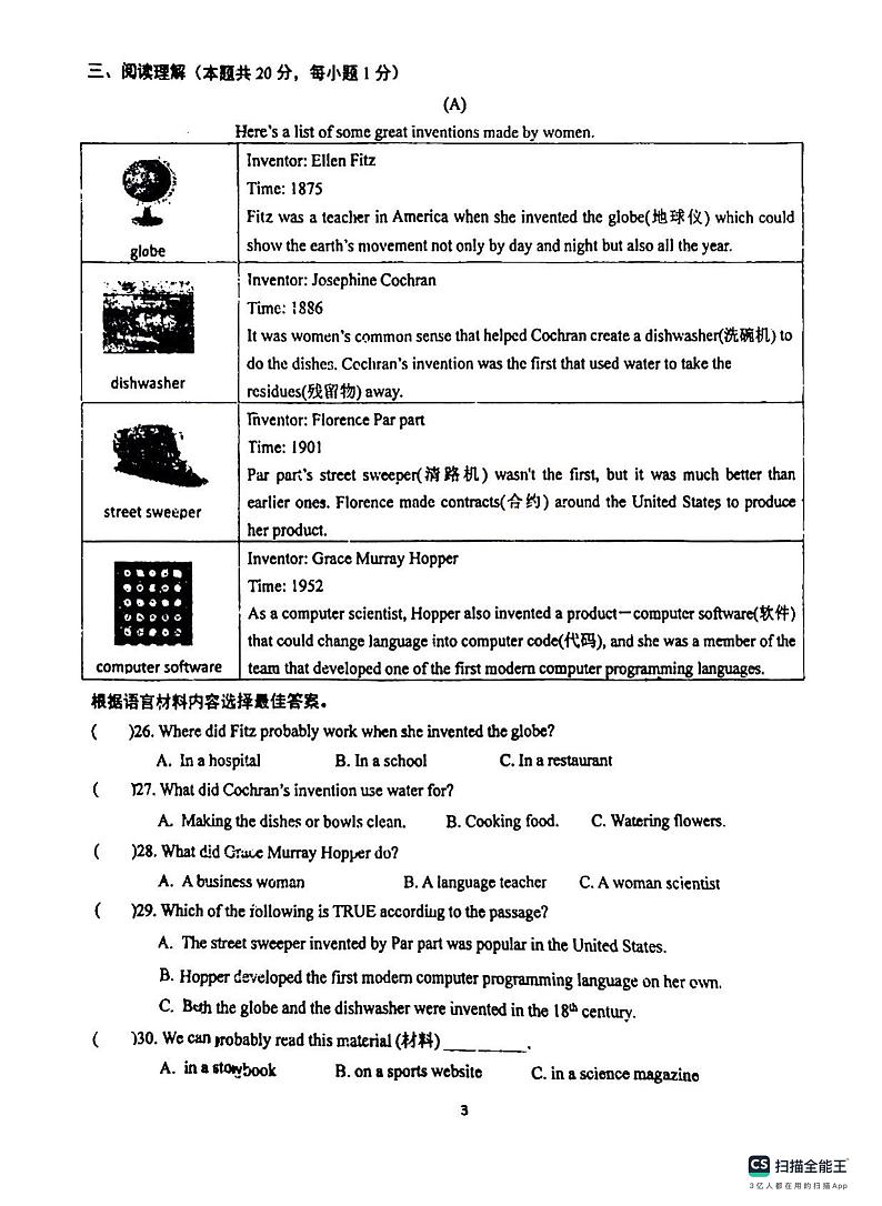 2023-2024学年哈尔滨市49中学九年级（上）期中考试英语试卷含答案解析第3页