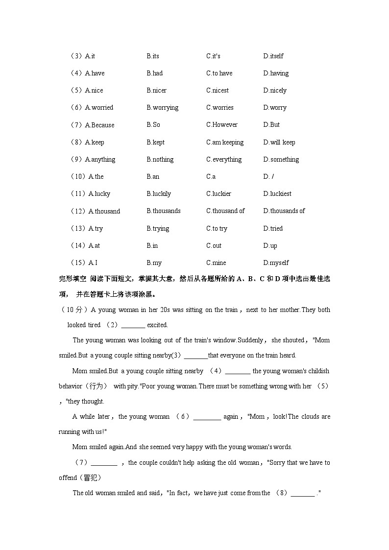 广东省广州市白云区永平片2023-2024学年八年级上学期期中英语试卷第2页