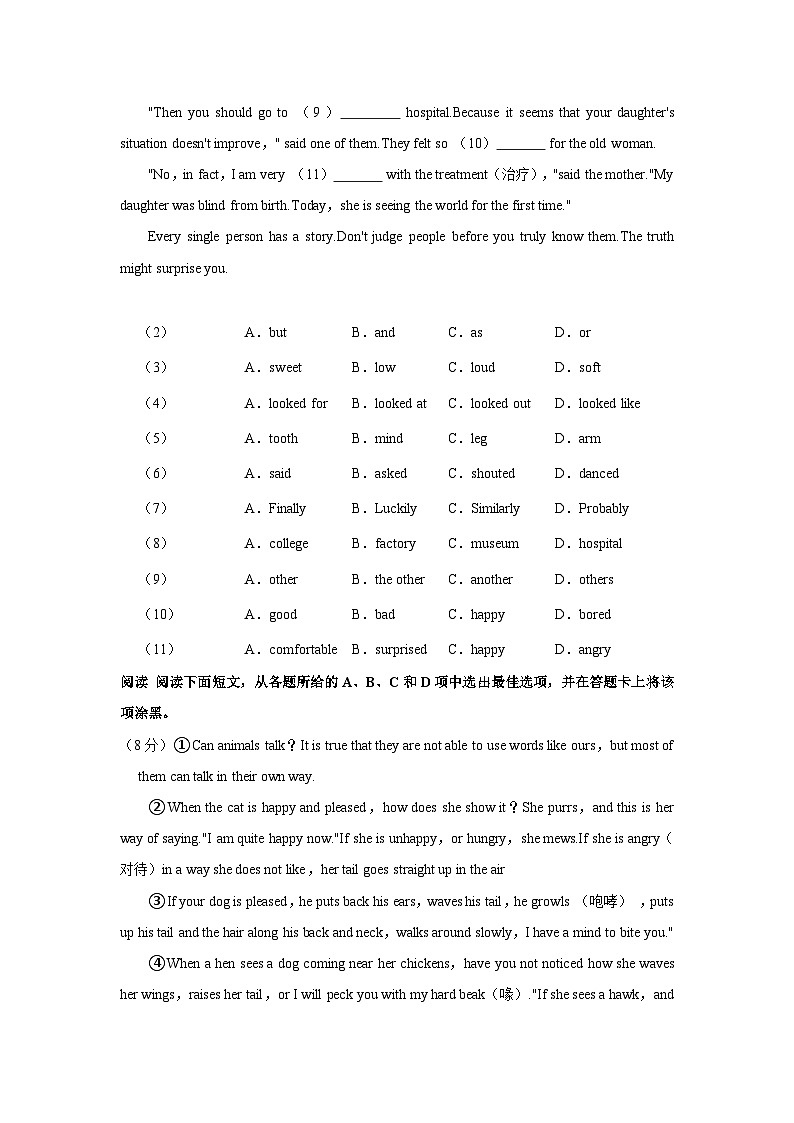 广东省广州市白云区永平片2023-2024学年八年级上学期期中英语试卷第3页