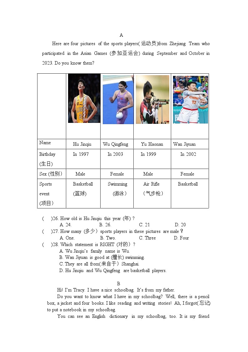 浙江省诸暨市滨江初级中学2023-2024学年上学期七年级期中英语测试03