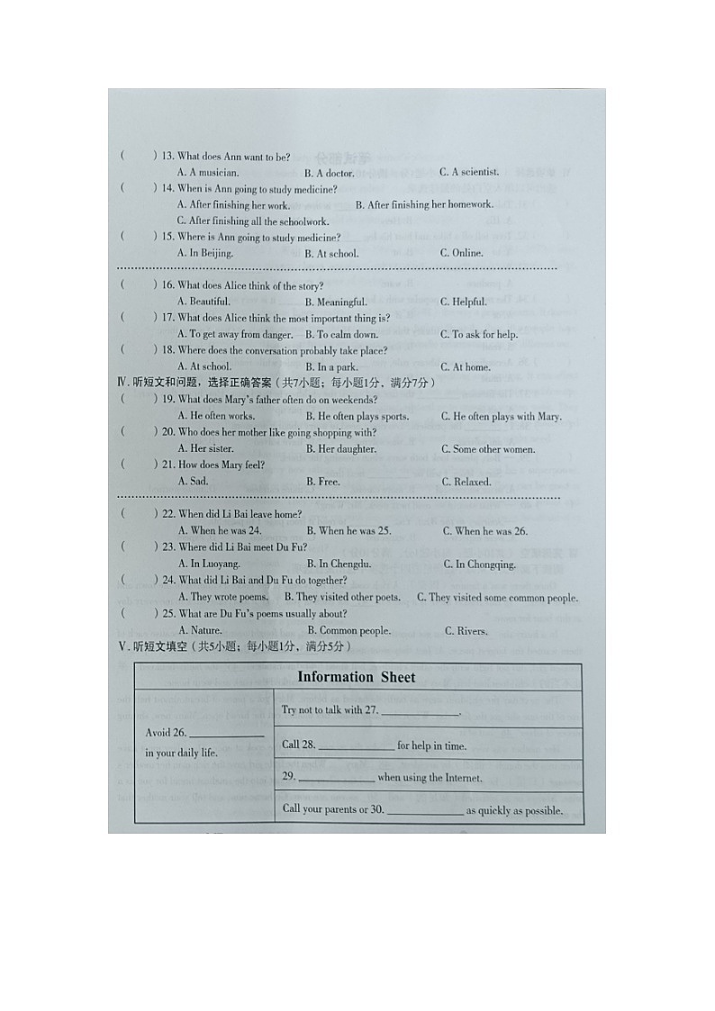 河北省邯郸市馆陶县实验中学等校2023-2024学年九年级上学期期中英语试题a卷第2页