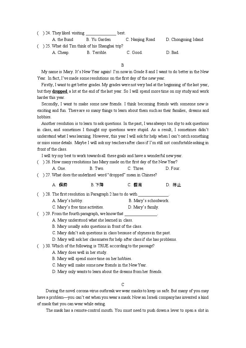 湖北省荆州市沙市第十一中学 2022-2023学年上学期八年级英语期末试题第3页