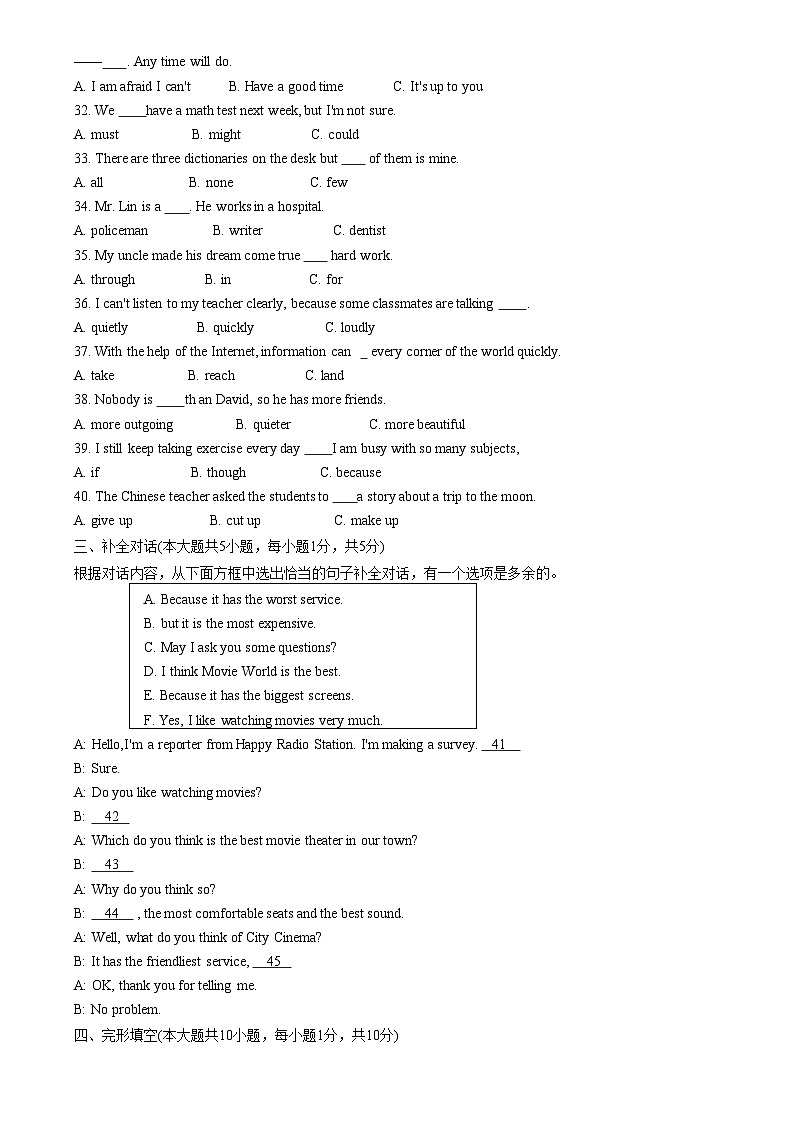 广西壮族自治区百色市2023-2024学年八年级上学期11月期中英语试题03