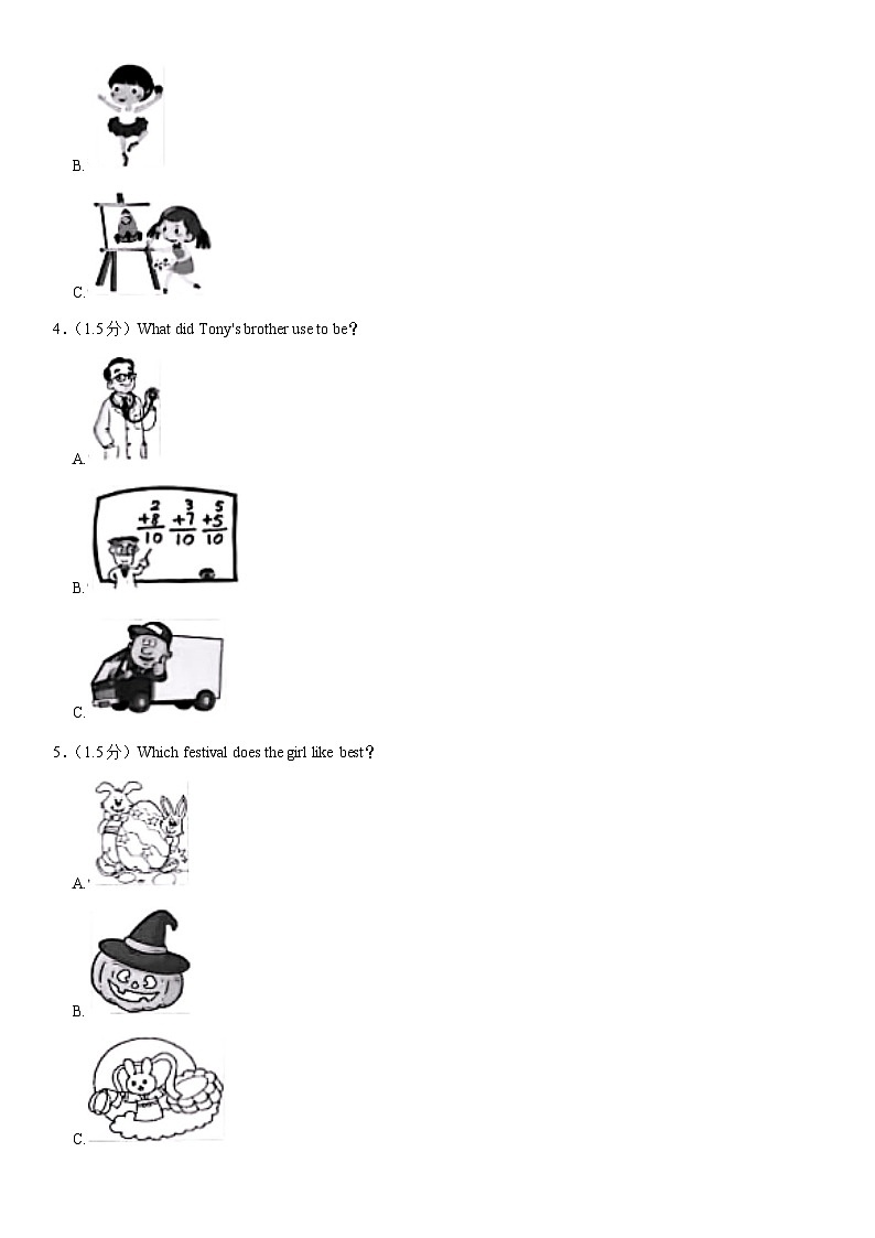 四川省广元市苍溪县2023-2024学年九年级上学期期中英语试卷第2页