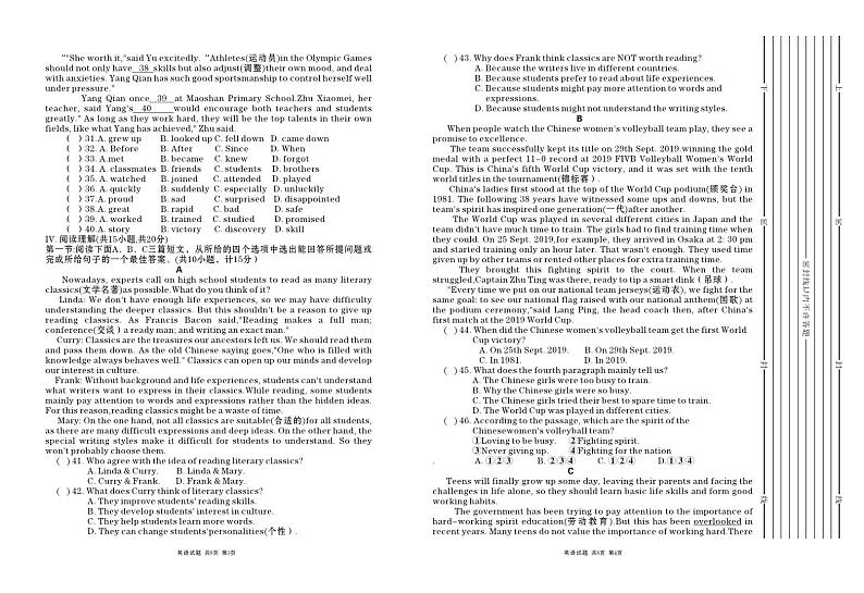 陕西省渭南市临渭区前进路初级中学2023-2024学年九年级上学期期中考试英语试题02