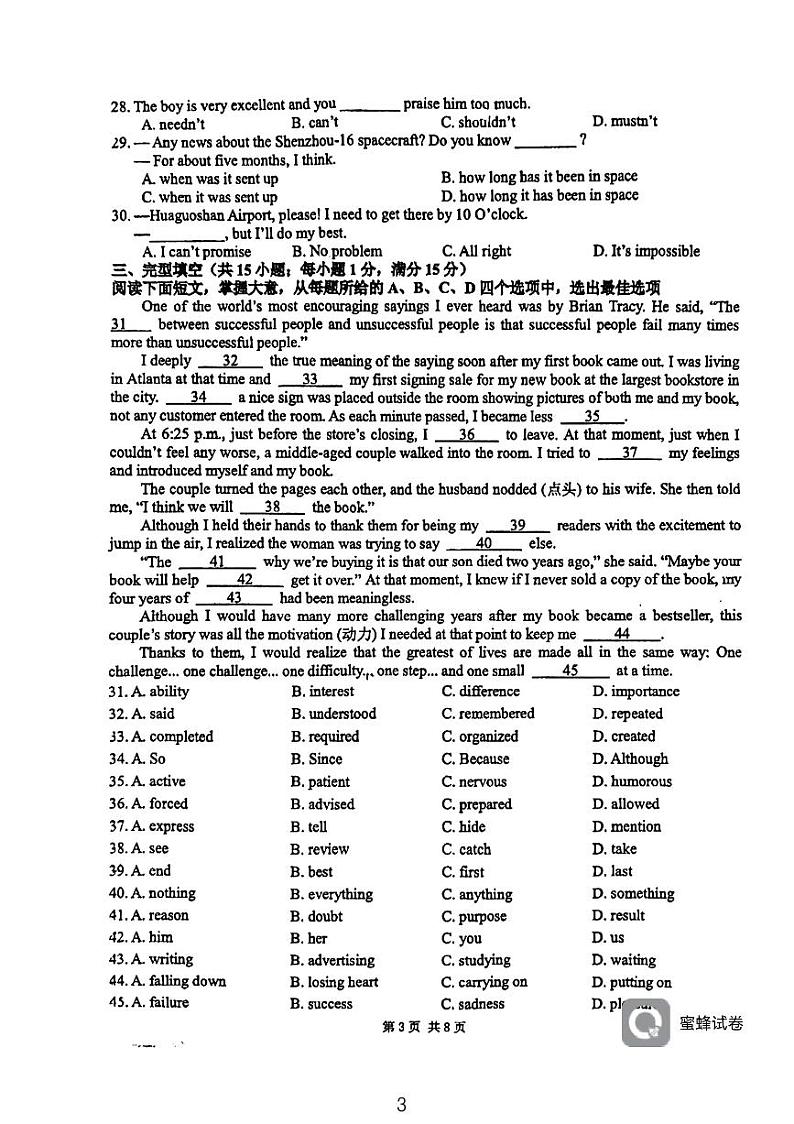 江苏省连云港市新海初级中学2023-2024学年九年级英语上学期期中试卷03