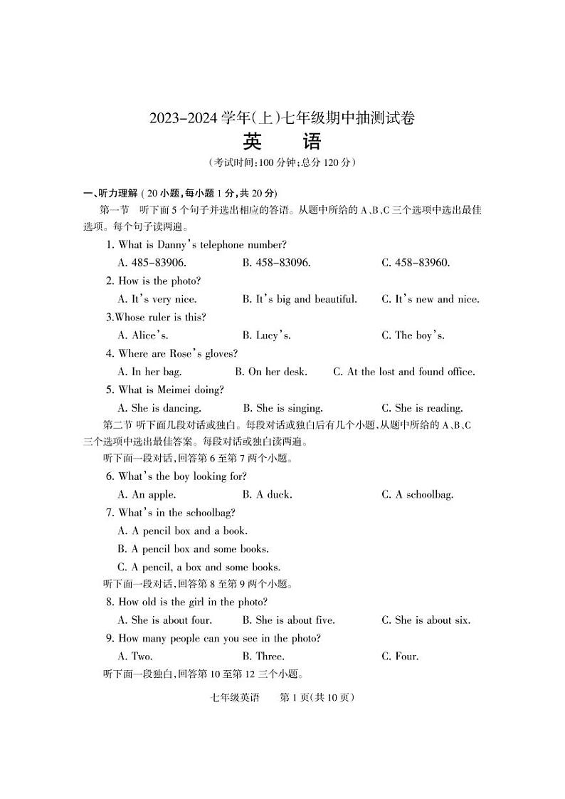 河南省焦作市中站区2023-2024学年七年级上学期期中考试英语试题01
