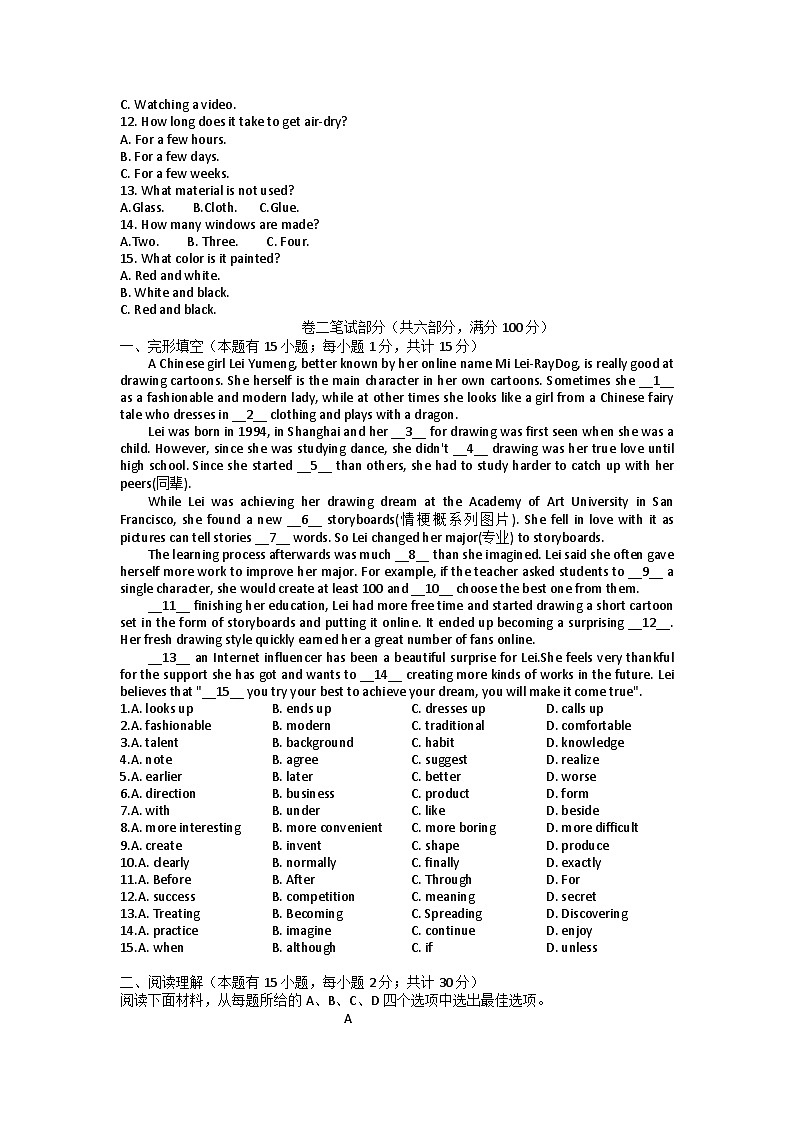 浙江省慈溪市西部教研共同体2023-2024学年上学期期中九年级英语试题第2页