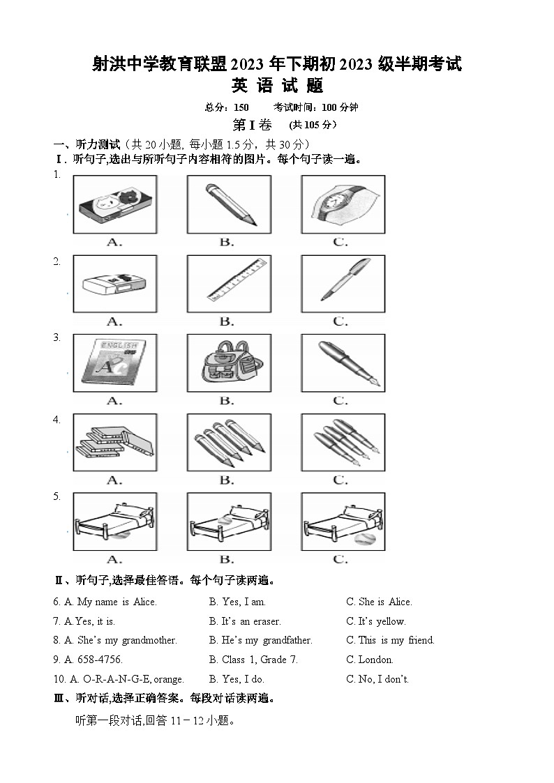 四川省遂宁市射洪中学校2023-2024学年七年级上学期11月期中英语试题01