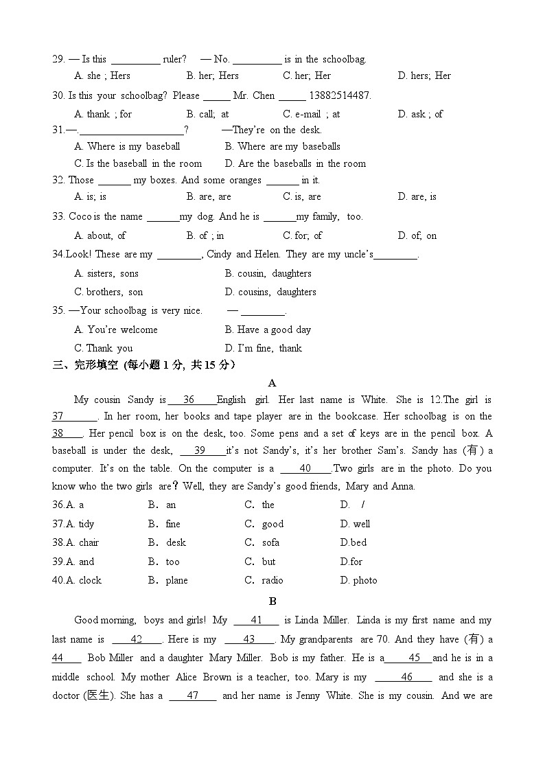 四川省遂宁市射洪中学校2023-2024学年七年级上学期11月期中英语试题03