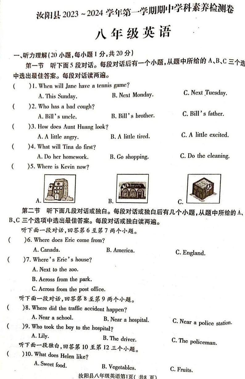 2023-2024洛阳市汝阳县八上期中英语试卷及答案01