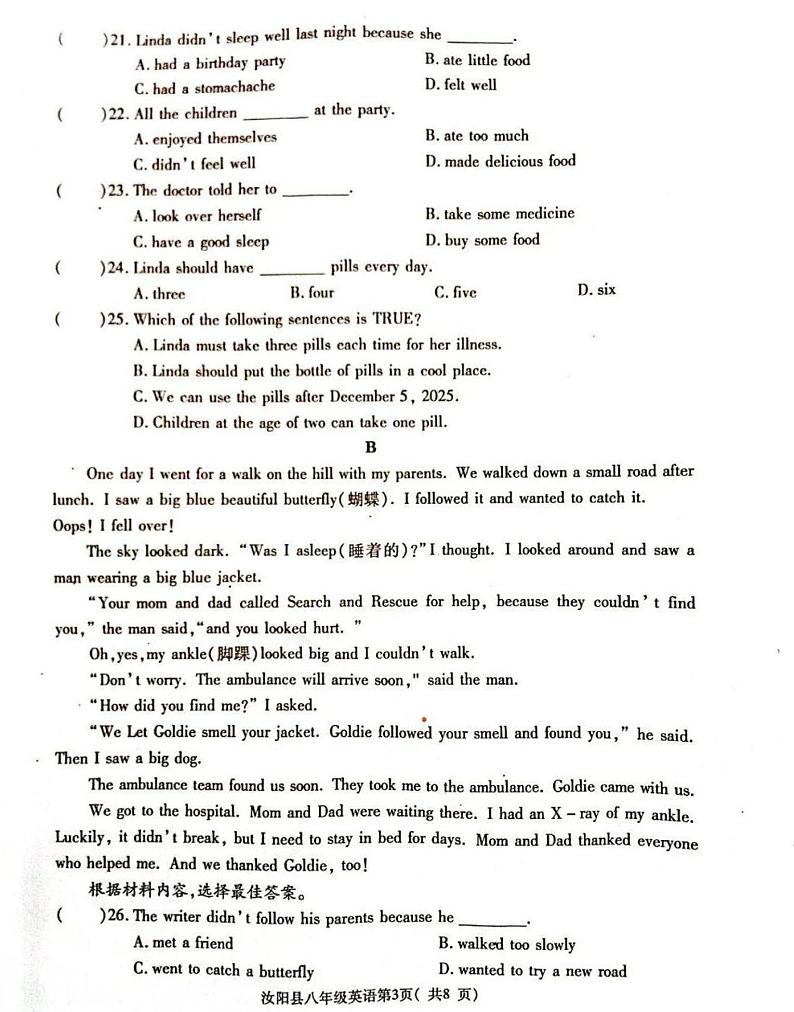2023-2024洛阳市汝阳县八上期中英语试卷及答案03