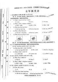 2023-2024洛阳市汝阳县七上期中英语试卷及答案