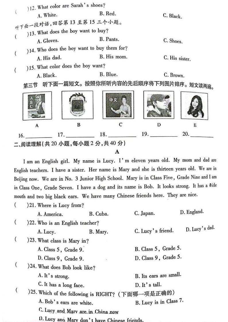 2023-2024洛阳市汝阳县七上期中英语试卷及答案02