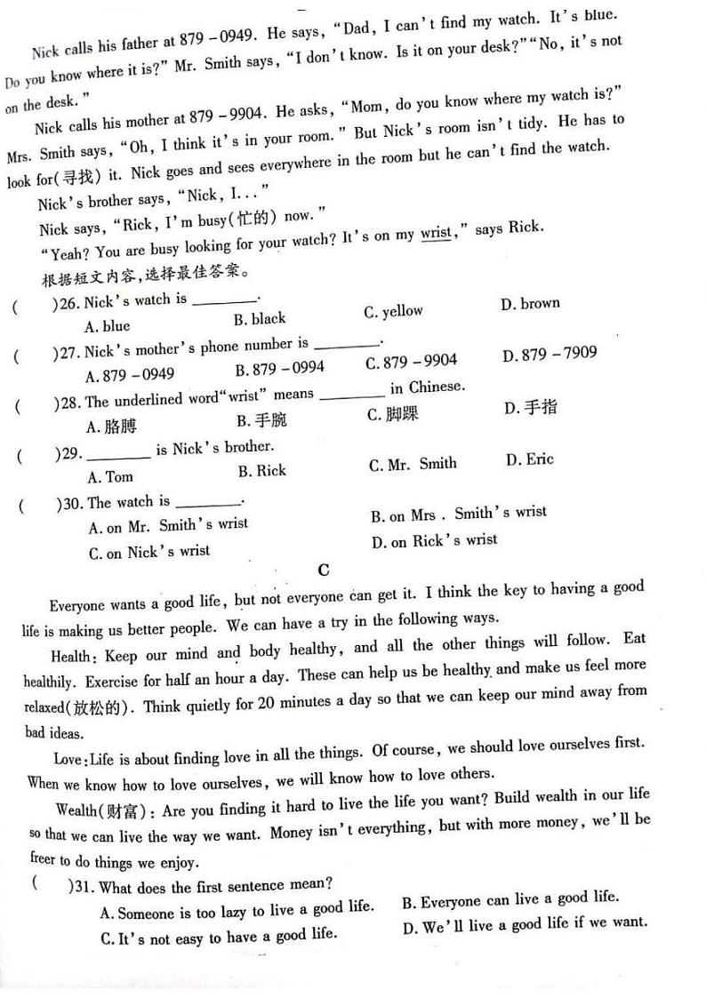 2023-2024洛阳市汝阳县七上期中英语试卷及答案03