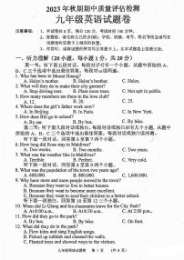 2023-2024南阳市宛城区九年级上学期期中英语试卷及答案