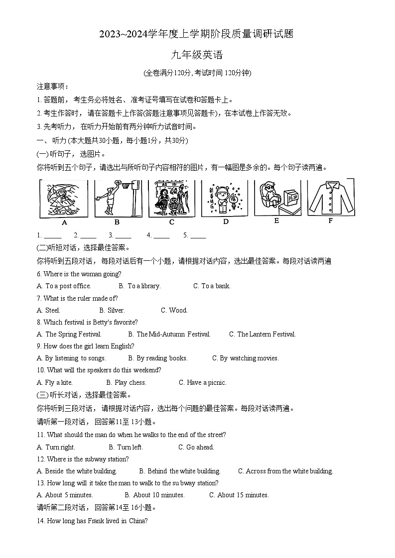 广西壮族自治区百色市2023-2024学年九年级上学期11月期中英语试题01