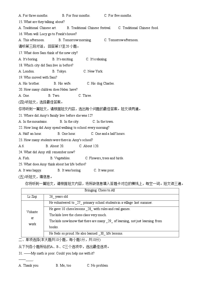 广西壮族自治区百色市2023-2024学年九年级上学期11月期中英语试题02