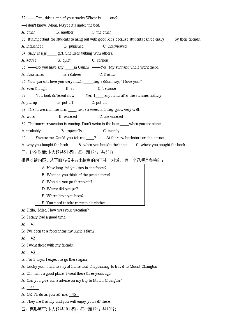 广西壮族自治区百色市2023-2024学年九年级上学期11月期中英语试题03