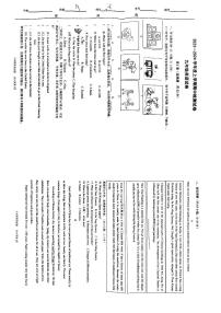 山东省临沂市蒙阴县2023-2024学年九年级上学期11月期中英语试题