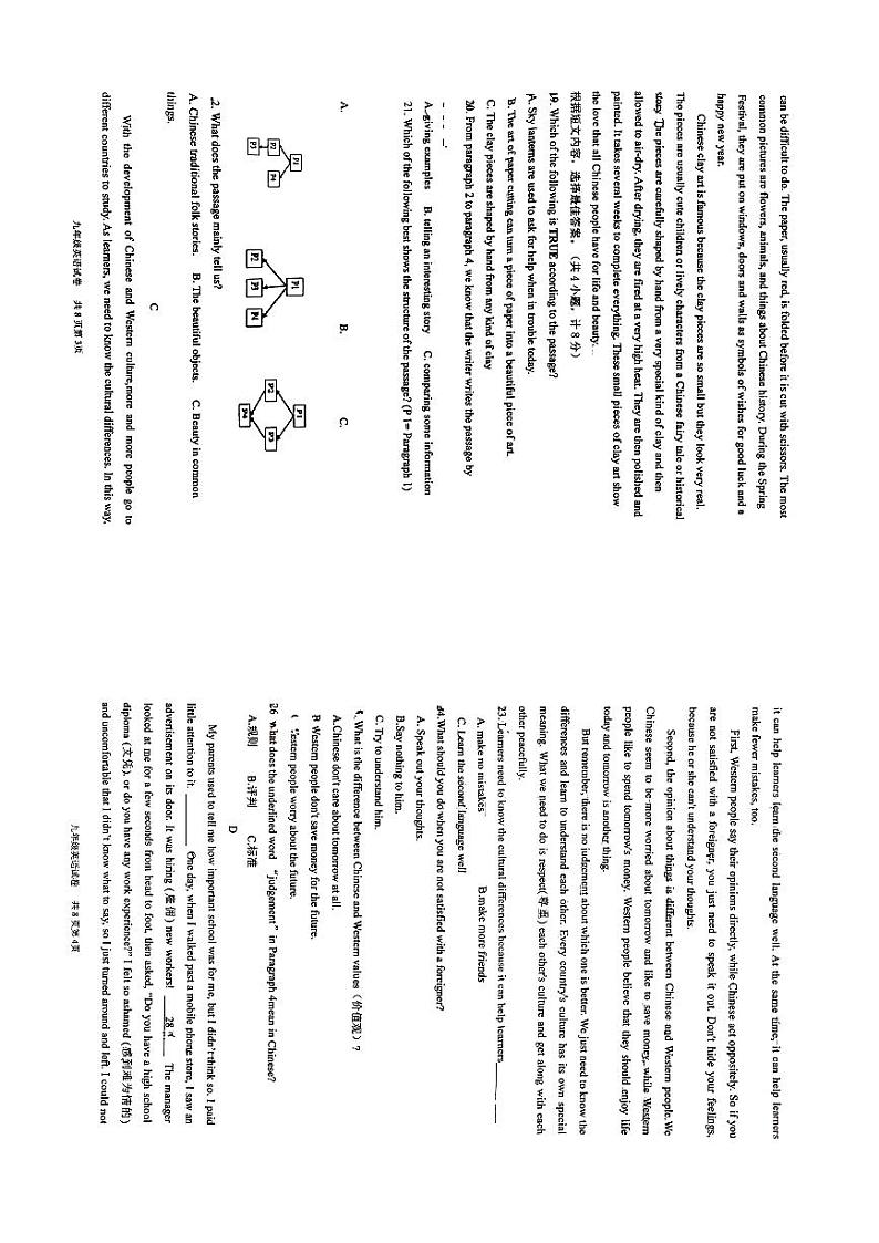 山东省临沂市蒙阴县2023-2024学年九年级上学期11月期中英语试题02