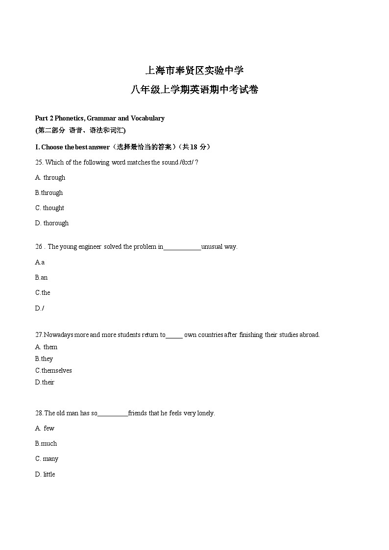上海市奉贤区实验中学2022-2023学年八年级上学期英语期中考试卷第1页
